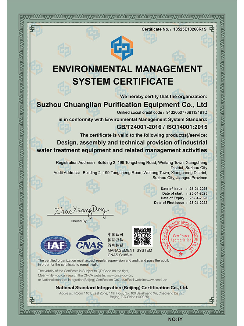 创联净化ISO14001证书-英文