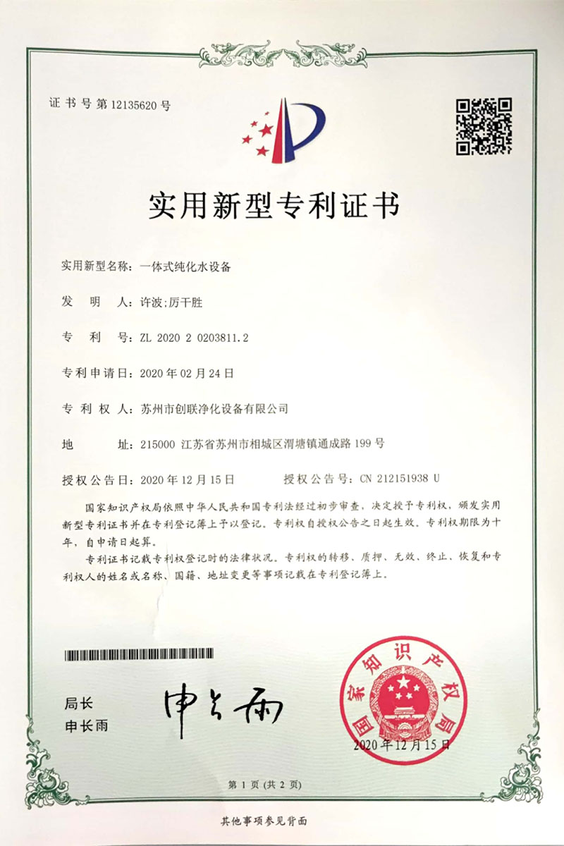 一体式纯化水设备一种印染废水回用设备